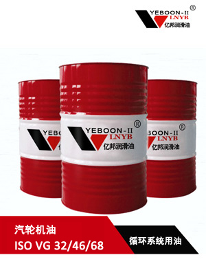 汽輪機(jī)油 ISO VG 32#/46#/68#